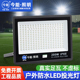 今能led投光灯射灯室外防水强光超亮工地工厂房探照灯户外照明灯