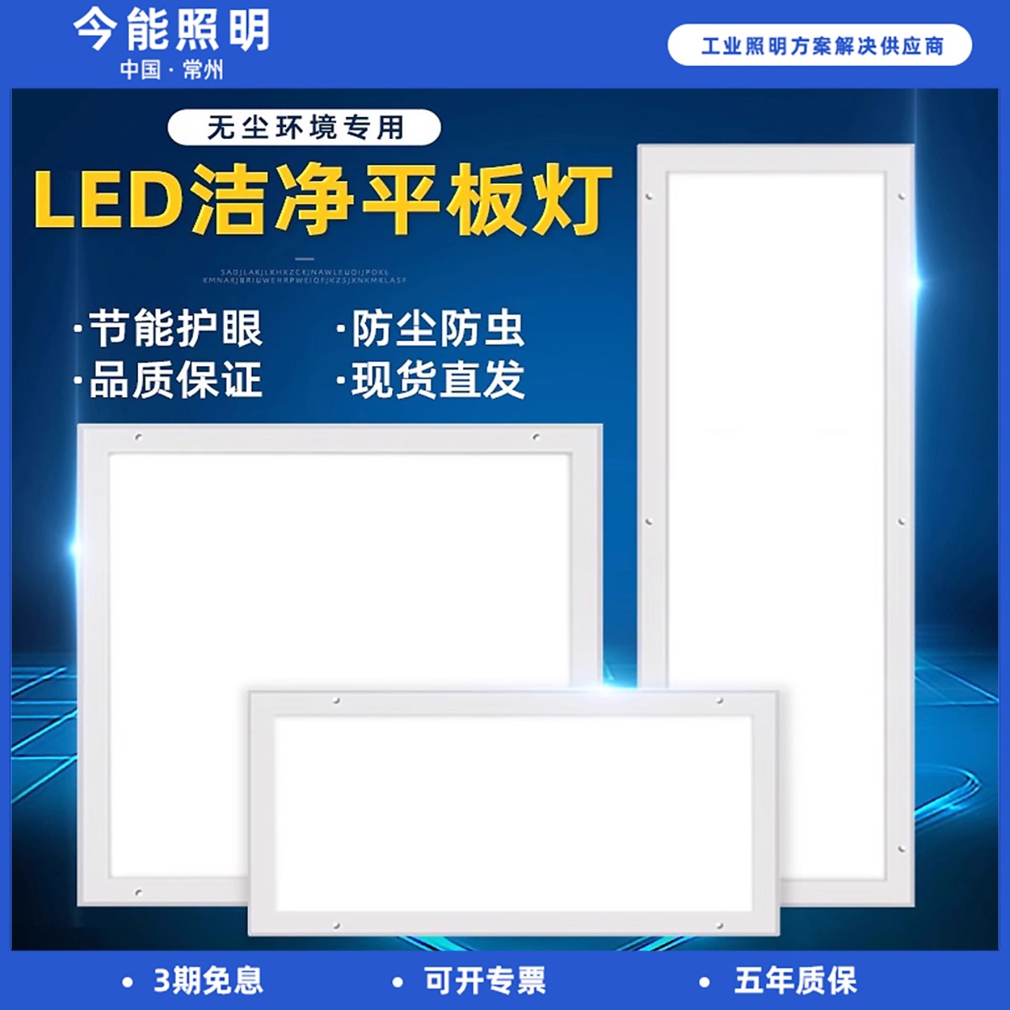 净化灯300x1200led洁净灯30x90医院手术室无尘车间超薄吸顶平板灯