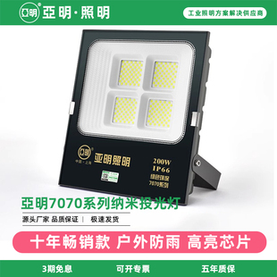 亚明led投光灯射灯室外防水强光超亮工地工厂房探照灯户外照明灯