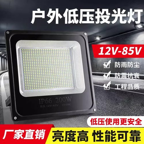 亚明低压led投光灯船用电瓶灯