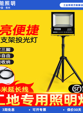 移动便携LED工作灯防水落地三脚支架投射灯户外照明工地修车专用