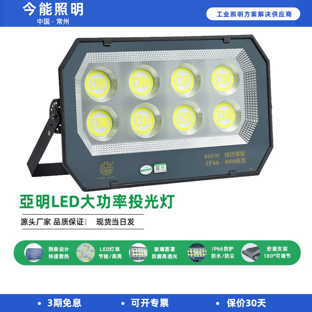 亚明led投光灯400w600w1000w户外大灯球场照明灯工业泛光灯高杆灯
