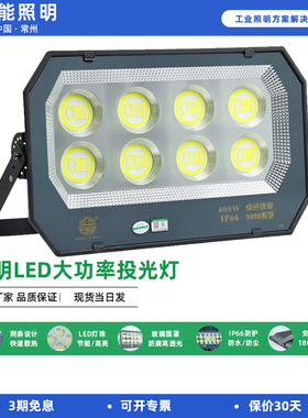 亚明led投光灯400w600w1000w户外大灯球场照明灯工业泛光灯高杆灯
