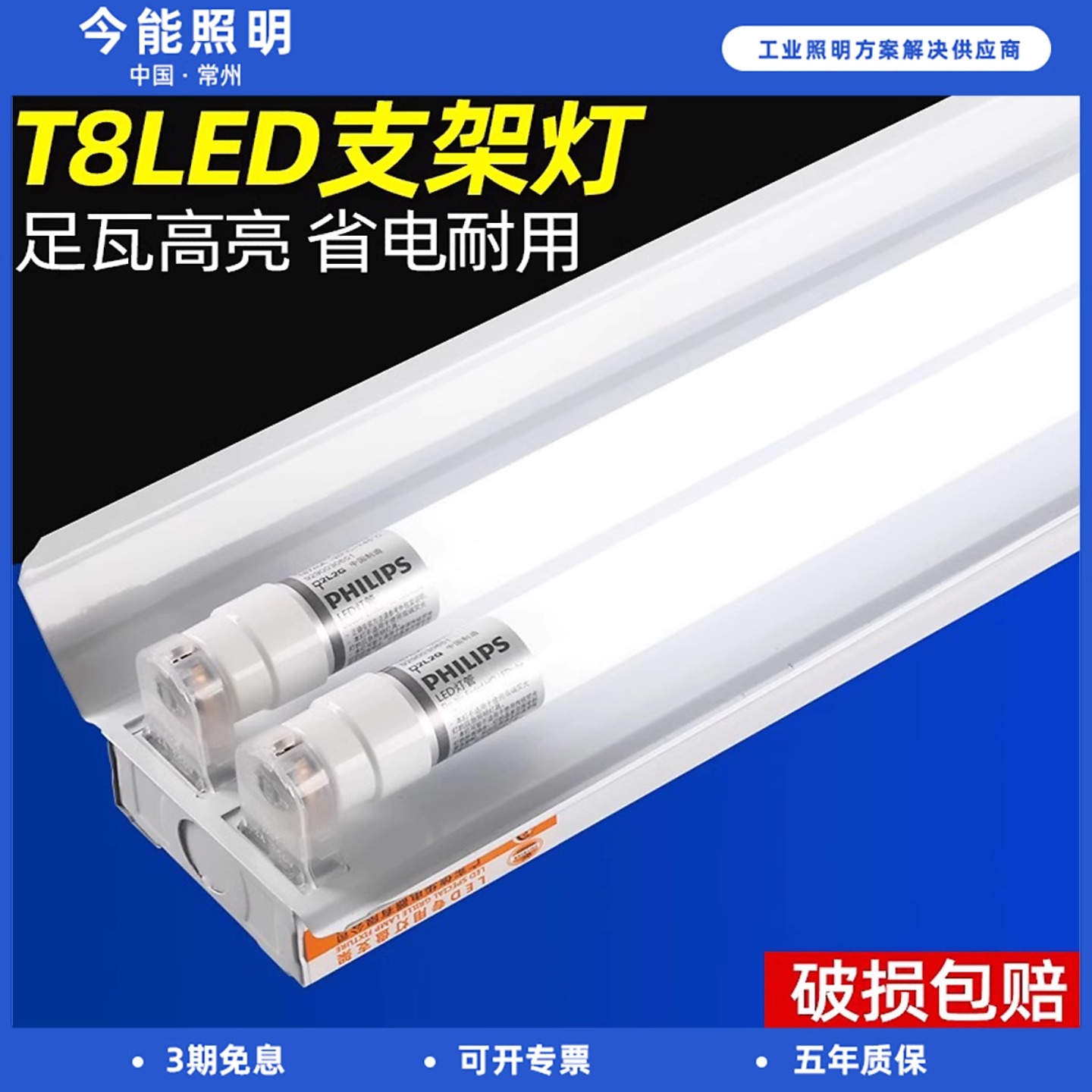 双管led日光灯荧光100瓦1.2米led灯管高亮条形节能老款加厚支架灯