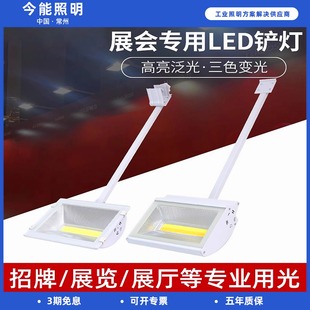 LED展会展览长臂专用射灯铲灯照明灯免接线三色防水背景板墙射灯
