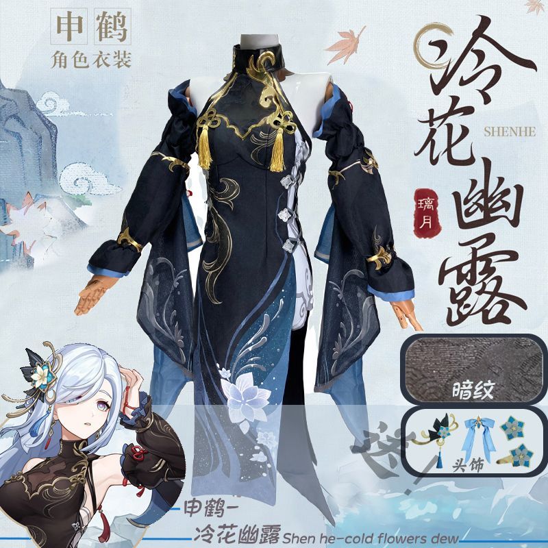 原神cosplay申鹤新春海灯