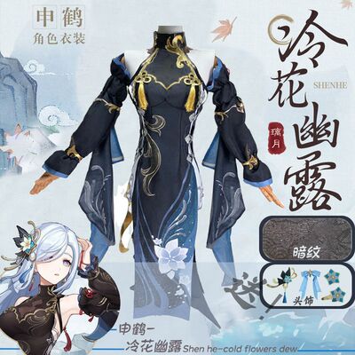 原神cosplay申鹤新春海灯