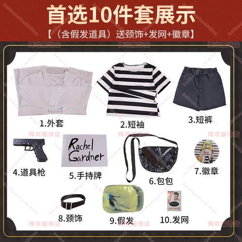 杀戮天使瑞吉儿同款cos服