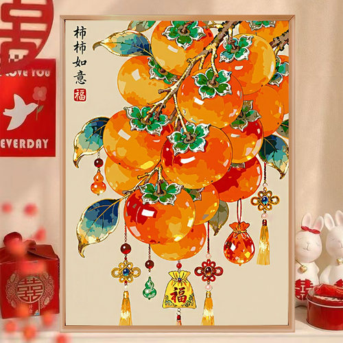 2026新款 柿柿如意 轻奢十字绣满钻手工5d钻石装饰画喜庆圆钻带框