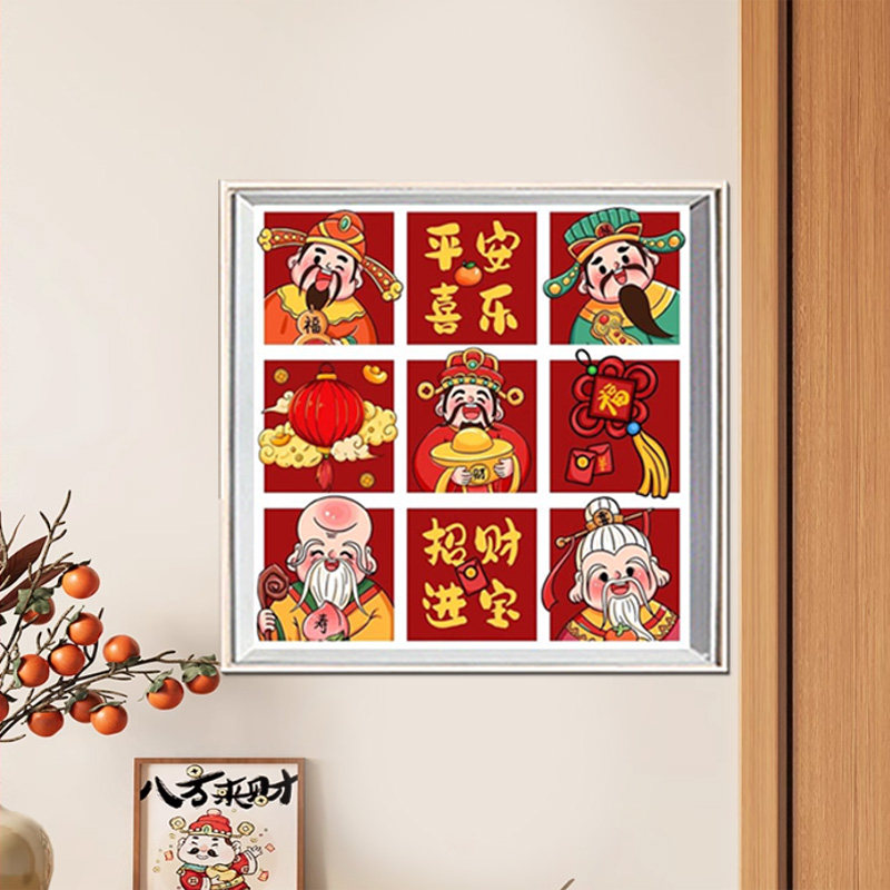 五福临门财神钻石画2026新款客厅高级感平安喜乐十字绣水钻带框5d
