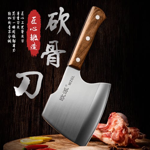 欧派砍骨刀大号中式菜刀不锈钢斩切木柄厨房剁肉剁骨