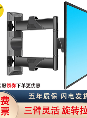 NB P4电视挂架旋转伸缩倾仰可调节壁挂架(32-55寸)适用于海信创维