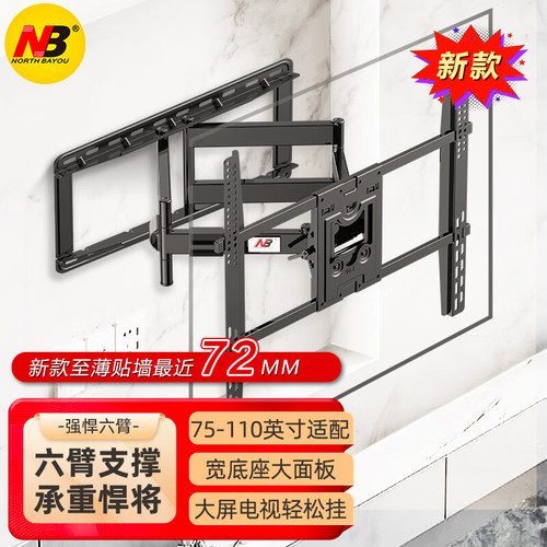 nbSP5支架电视机支架电视挂架