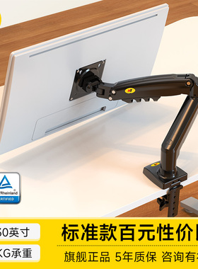 显示器支架电脑屏幕悬臂升降桌面增高台式托架旋转底座机械NB F80