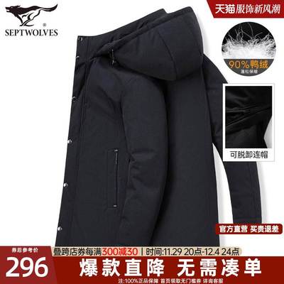 七匹狼男装连帽羽绒服2024冬季新款中长款加厚保暖休闲青年外套男