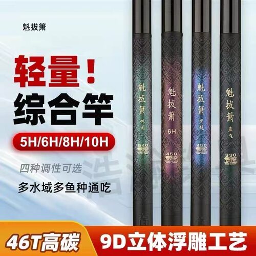 鲤鱼竿19调野钓竞技综合鲫鲤鱼竿