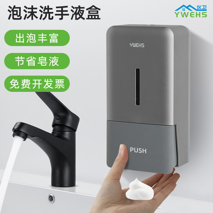 洗手液挂壁器按压皂液器壁挂式商用泡沫洗手液盒厨房洗洁精压取器