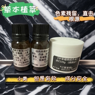 玫妍凯江医密钥做斑后 色素沉淀 反黑治疗疤痕后留下