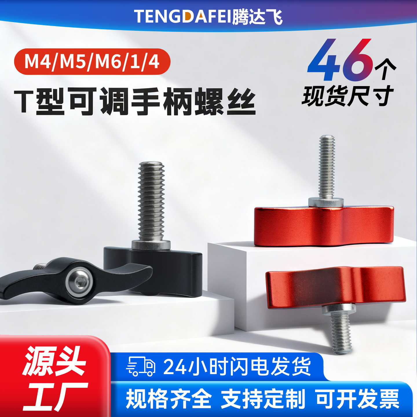 T型1/4云台手拧螺丝一字旋钮把手摄影M4M5M6M8可调手柄锁紧螺丝钉