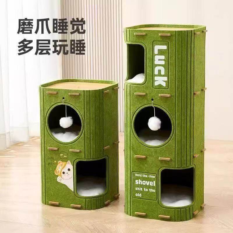 多层猫窝猫爬架一体封闭式安全感猫睡窝耐抓四季通用多猫毛毡材质