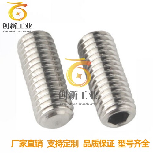 不锈钢内六角止动螺丝同米型MSSFS2/2.5/3/4-2/3/4/5/6/8/10/1216