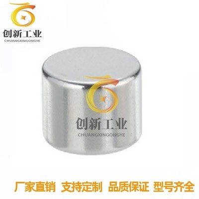 米思米制规格 圆形钕磁铁 HXN3-1 HXN3-2 HXN3-3 HXN3-4 HXN3-5/6