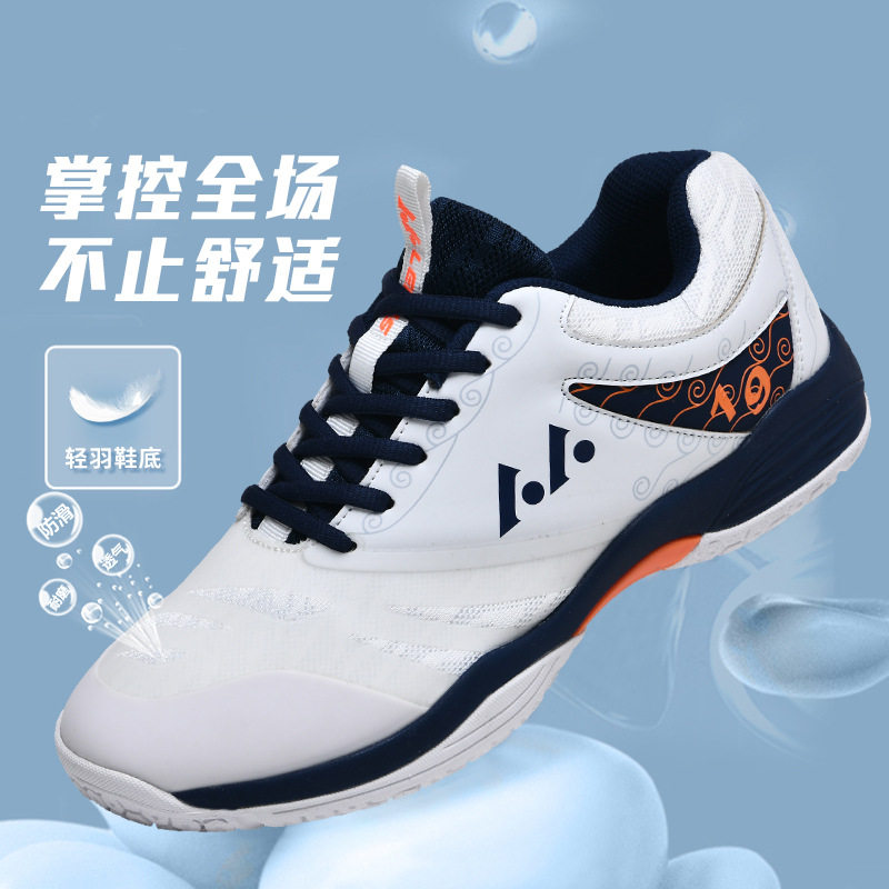 新款大码情侣羽毛球鞋网布透气亲子运动球鞋训练比赛网球乒乓球