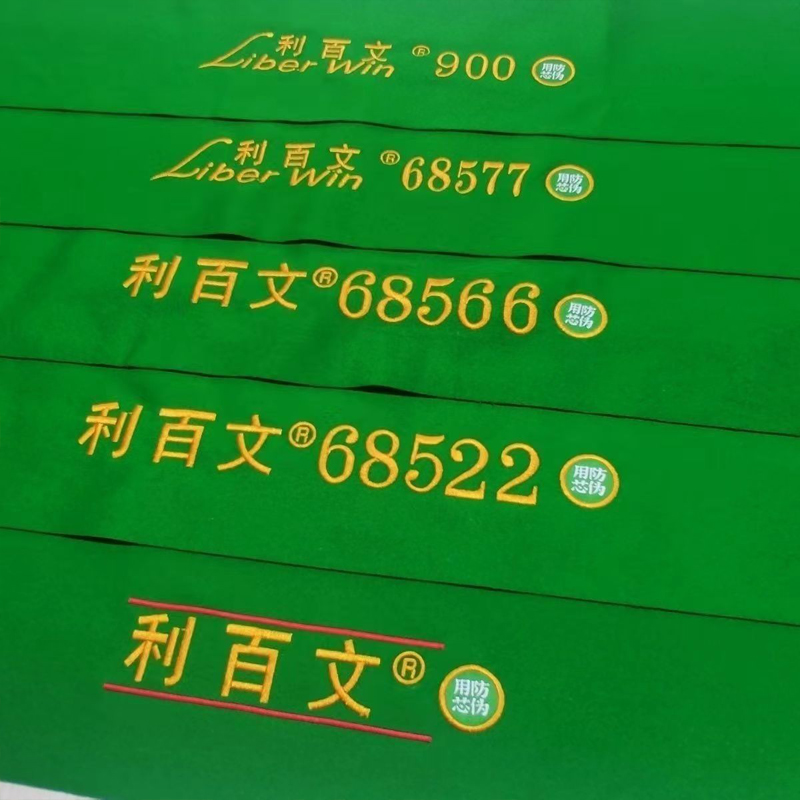 利百文台尼双红线中黑八