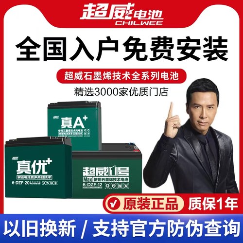 超威电动车铅酸电池48v60v72v