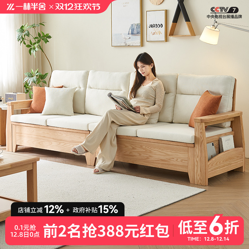 一林半舍北欧白蜡木全实木沙发储物大小户型冬夏两用原木风沙发