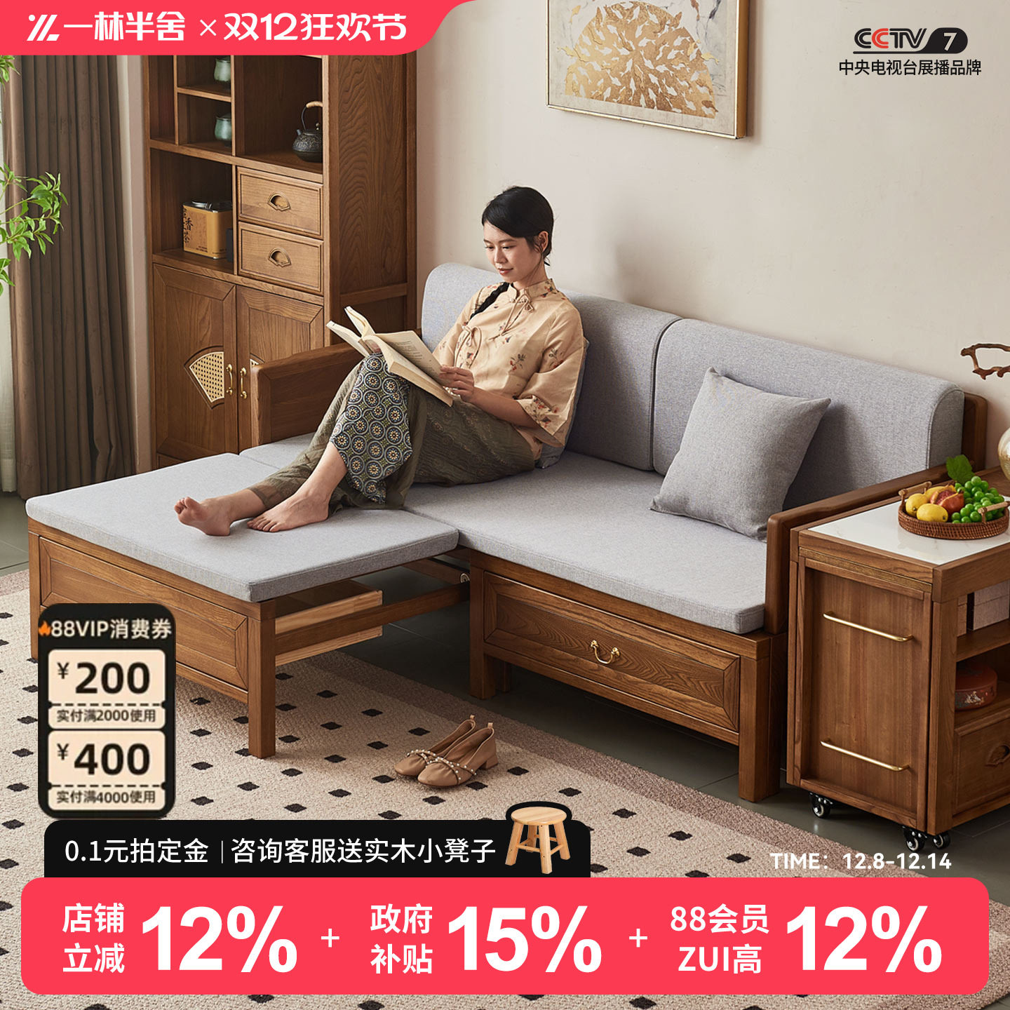 一林半舍新中式榆木实木罗汉床客厅小户型多功能伸缩推拉沙发床