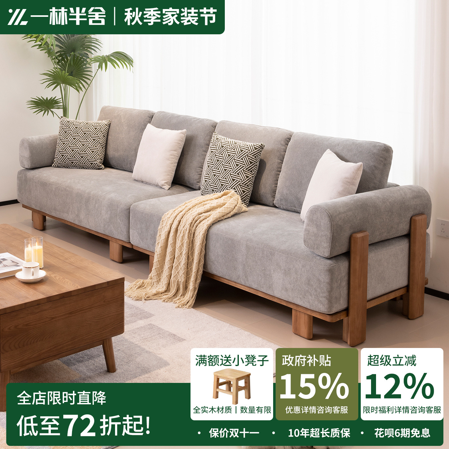 一林半舍北欧白蜡木沙发客厅直排沙发现代简约轻奢全实木软包沙发