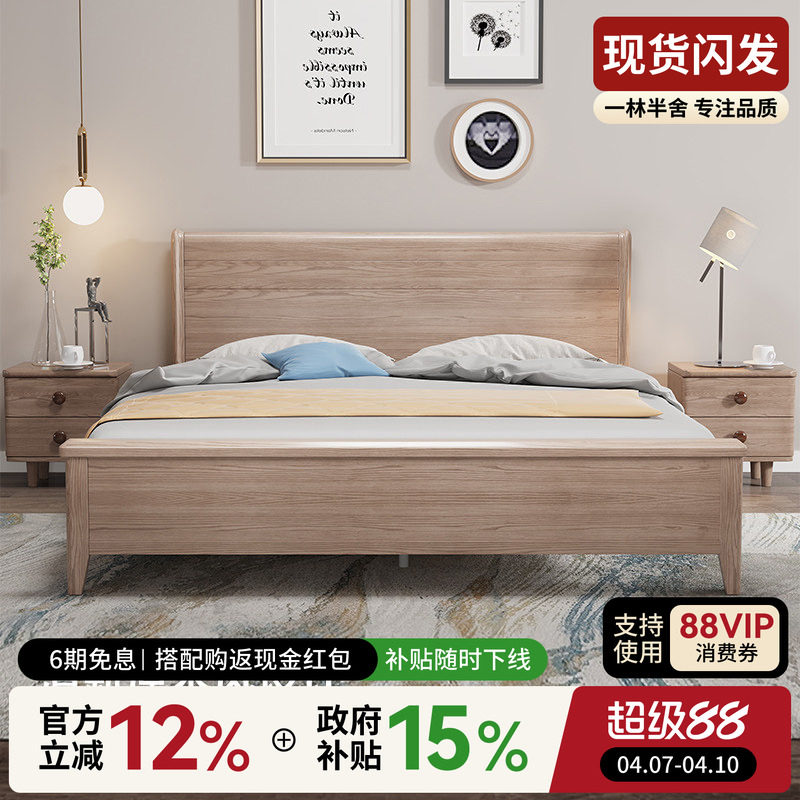 一林半舍1.8米双人全实木榫卯床侘寂风床1.5米主卧室白蜡木实木床