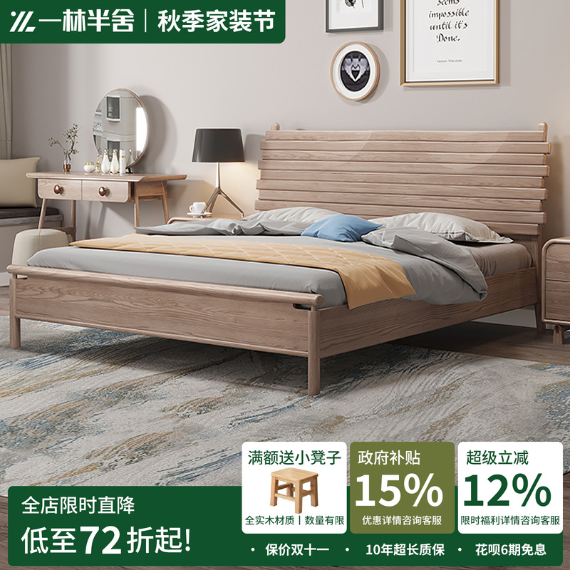 一林半舍白蜡木实木床1.5m侘寂原木风 1.8米日式双人主卧全实木床