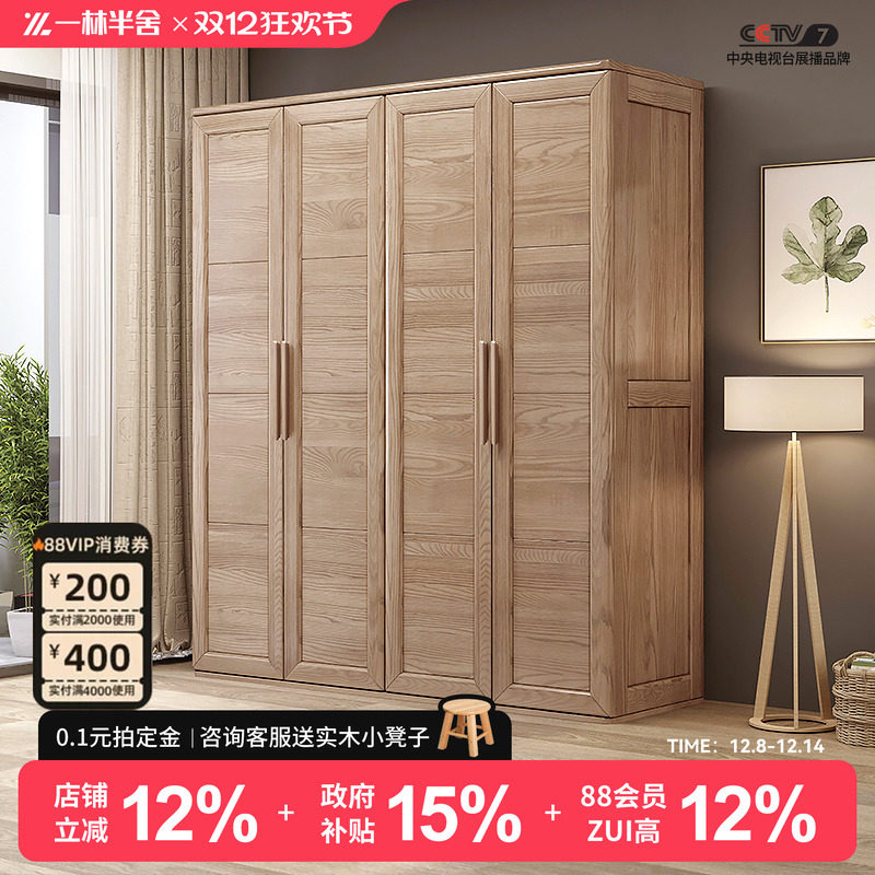 一林半舍白蜡木纯实木衣柜日式原木风大容量卧室家用北欧实木衣橱