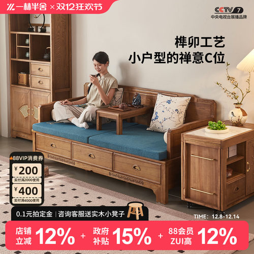 一林半舍新款榆木实木沙发床带抽新中式客厅禅意可推拉实木罗汉床