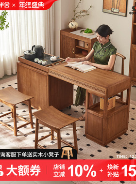 一林半舍新中式阳台伸缩茶桌小户型家用实木茶台桌椅组合移动岛台