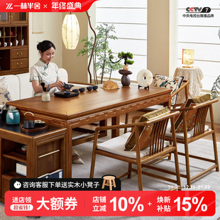 一林半舍新中式实木书桌家用客厅书房写字台大板桌仿古客厅长餐桌