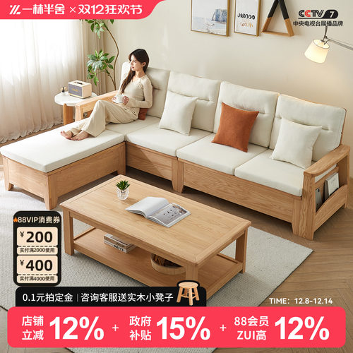 一林半舍客厅日式布艺实木沙发可拆洗小户型直排白蜡木原木风沙发