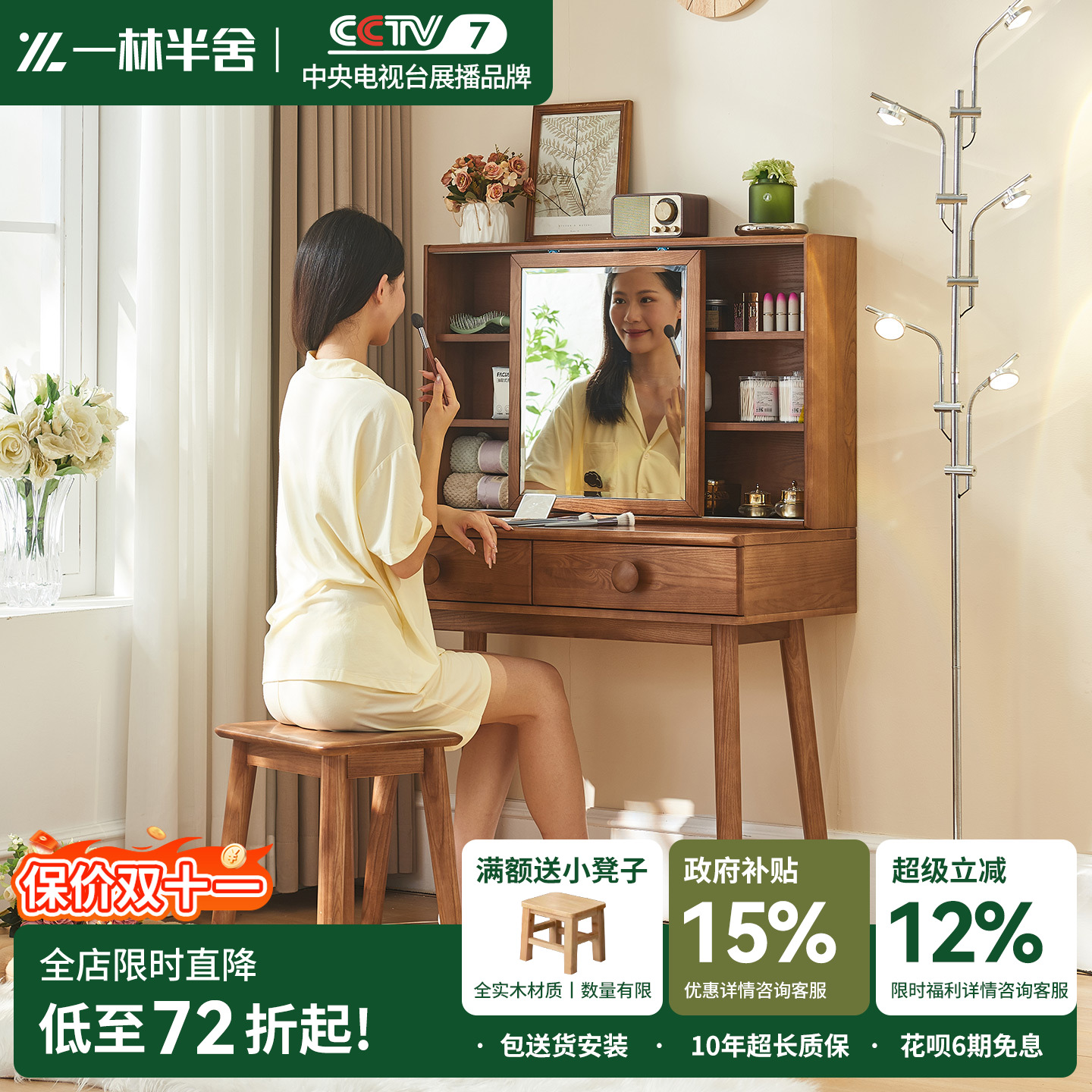 一林半舍全实木梳妆台卧室家用白蜡木原木化妆桌收纳柜一体化妆台