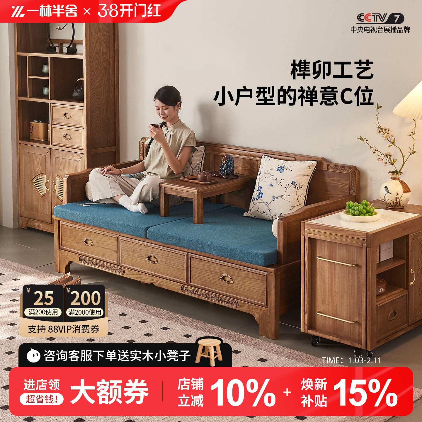 一林半舍新款榆木实木沙发床带抽新中式客厅禅意可推拉实木罗汉床