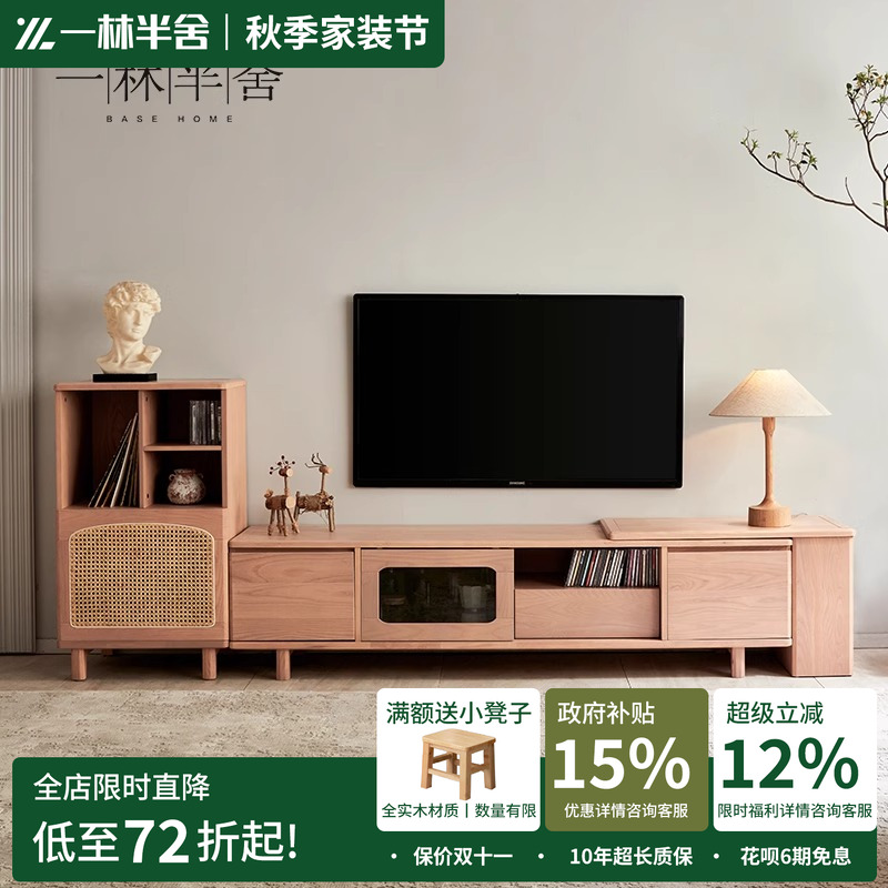 一林半舍日式北欧原木电视柜客厅小户型简约风宅寂风实木茶几组合
