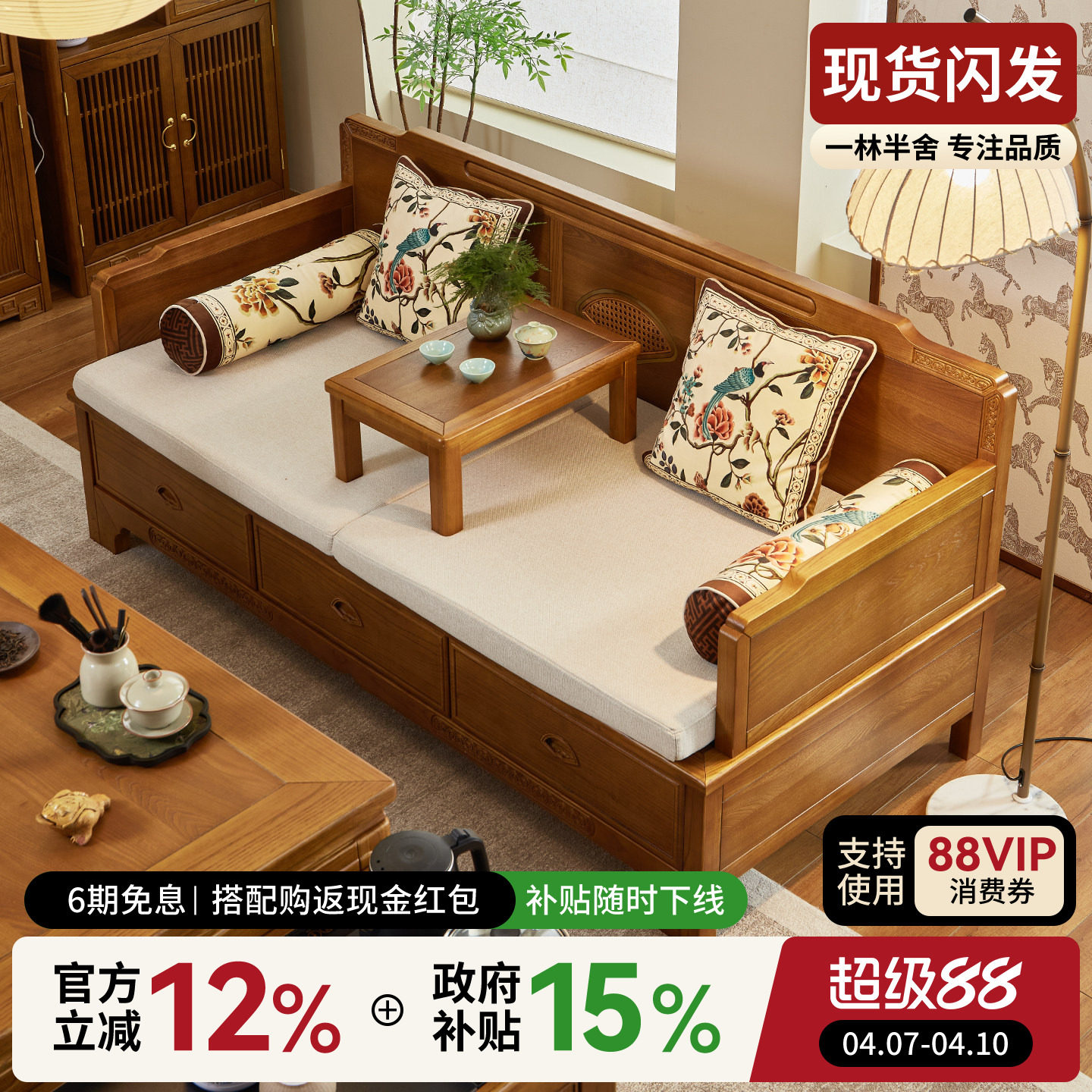 一林半舍新中式实木罗汉床仿古罗汉榻客厅实木沙发床简约榆木家具