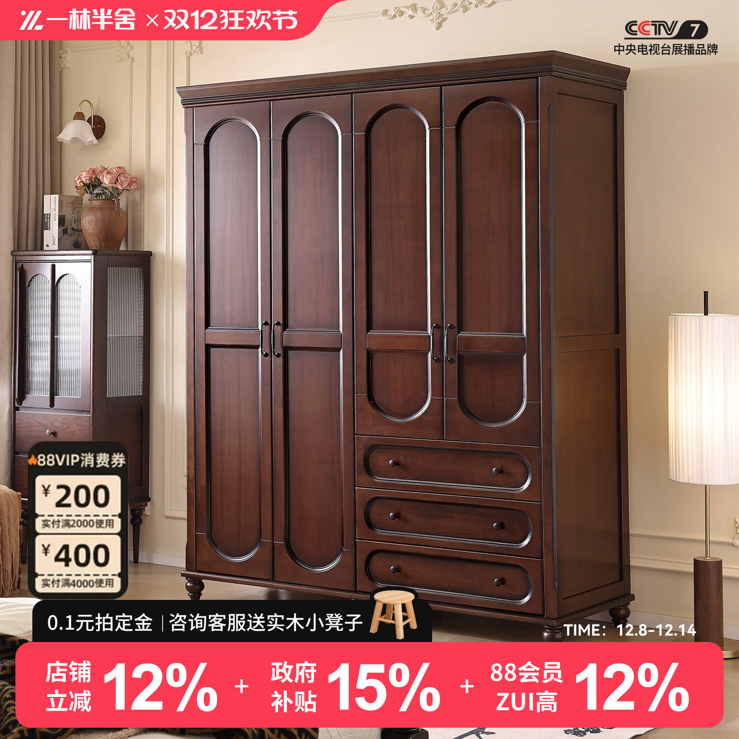 一林半舍美式全实木衣柜复古卧室家用中古风储物新款衣橱衣柜子