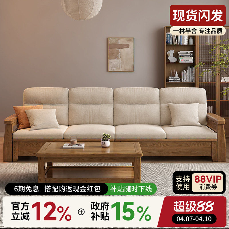 一林半舍现代简约白蜡木实木沙发客厅直排小户型日式原木风沙发