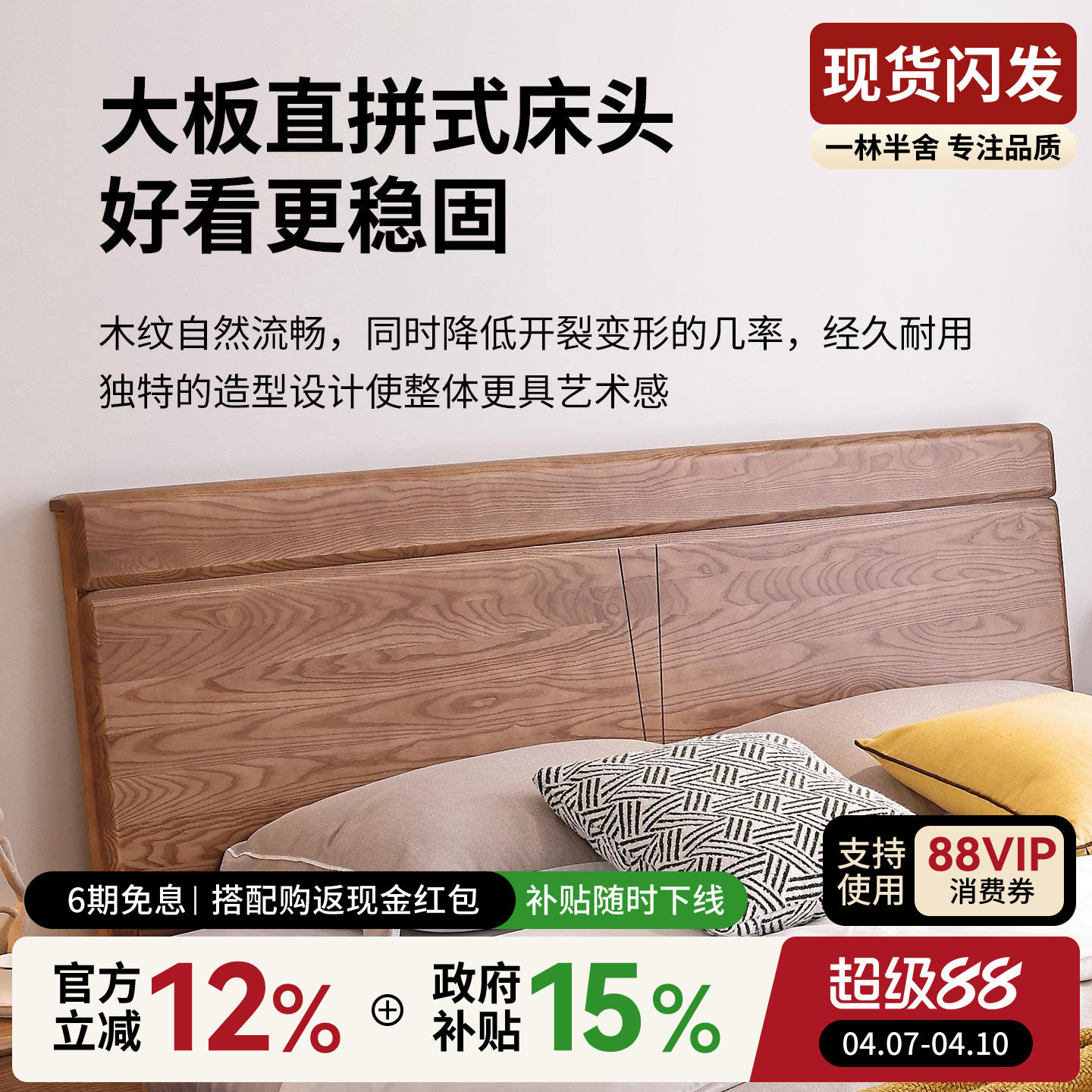 一林半舍新中式实木床现代简约白蜡木箱体床主卧室原木1.8m双人床
