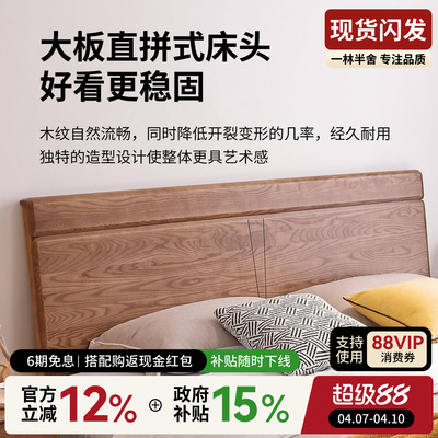 一林半舍新中式实木床现代简约白蜡木箱体床主卧室原木1.8m双人床