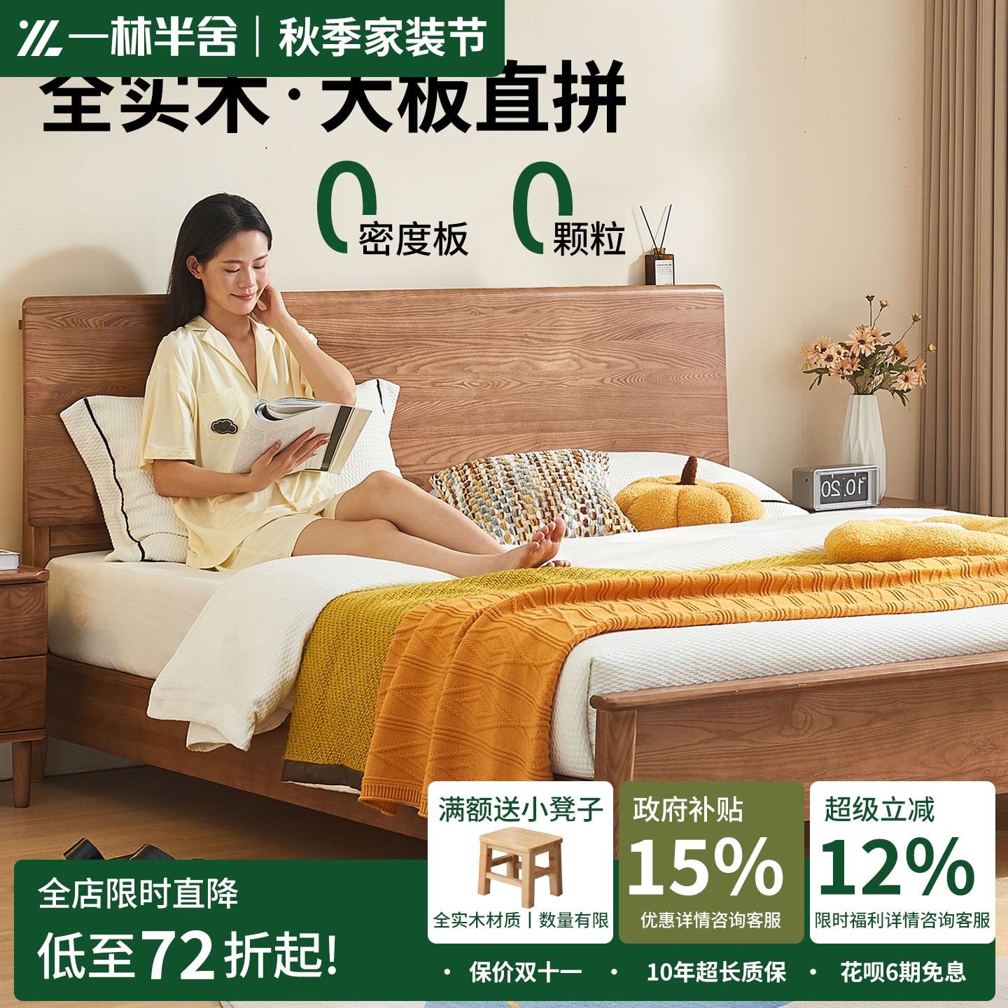 一林半舍1.2m儿童房全实木床白蜡木双人床北欧家用原木床主卧储物