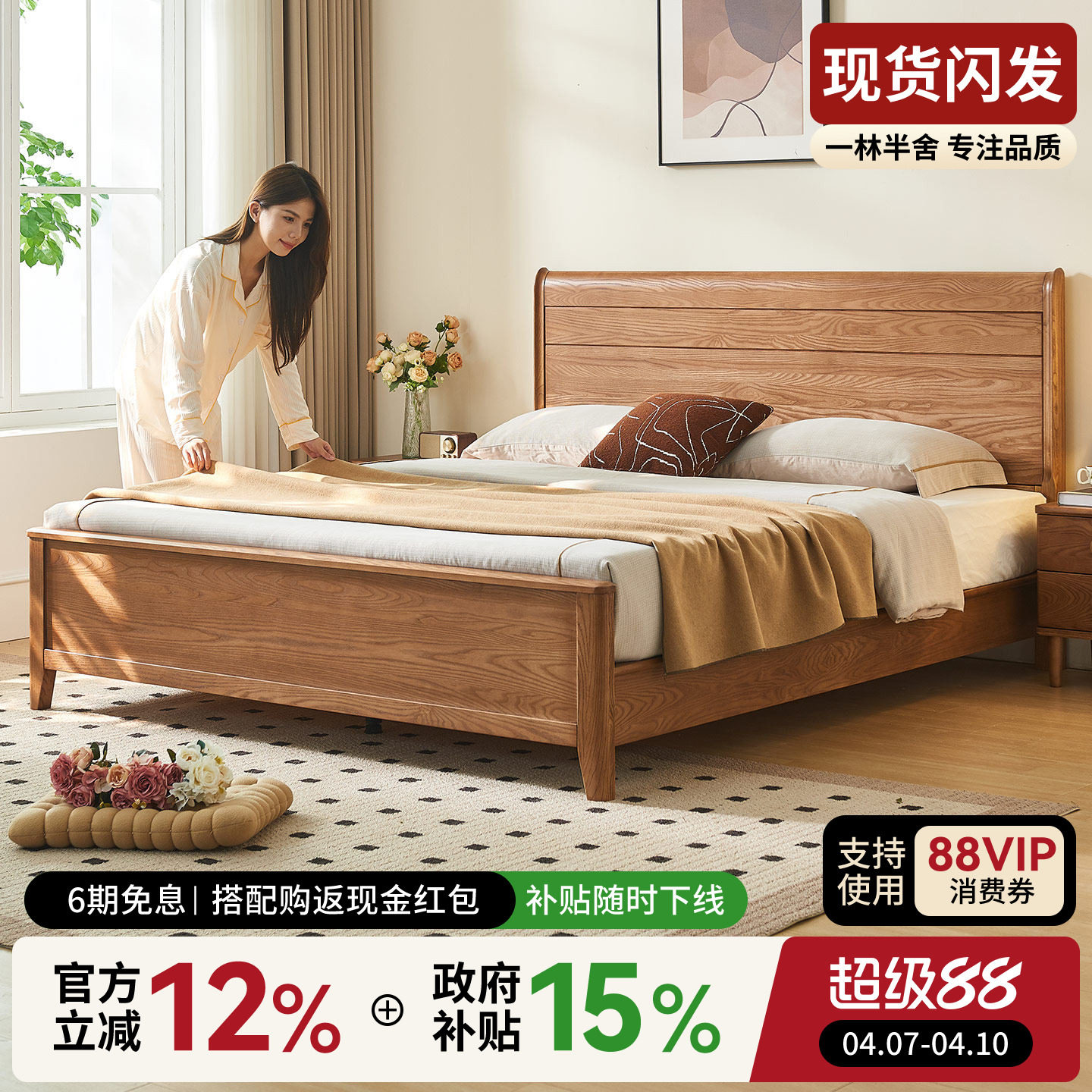 一林半舍榫卯全实木1.8米双人大床北欧日式1.5m卧室白蜡木实木床