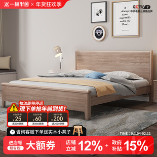 一林半舍全实木1.8米双人榫卯床北欧日式1.5m主卧室白蜡木实木床